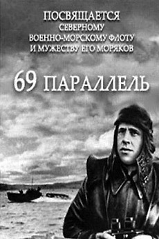 69 Parallel The 69th Parallel (1942) directed by Vasili Belayev • Reviews, film ...