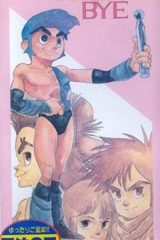 Cool Cool Bye (1986) directed by Tomonori Kogawa • Reviews, film +
