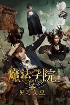 ‎Apprentice Witches (2017) directed by Liang Feng • Reviews, film ...