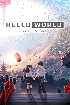 Hello World 19 Directed By Tomohiko Ito Reviews Film Cast Letterboxd