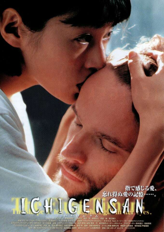 ICHIGENSAN いちげんさん('99スカイプランニング/ホリプロ) Amazon.co.jp: ICHIGENSAN いちげんさん('99スカイプランニング