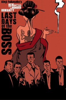 New Battles Without Honor and Humanity 3: Last Days of the