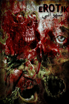 Euphrosyne filmidan erotik sahnalar Euphrosyne filmidan erotik sahnalar