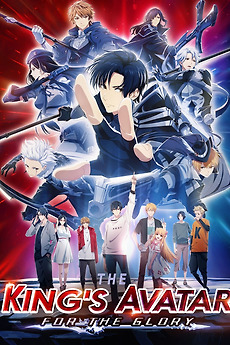 9aiqbsnb566gmm Equipped with ten years of gaming experience, memories of the. https letterboxd com film the kings avatar for the glory