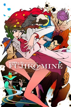 LUPIN the Third峰不二子という女 = The Art Works… Lupin the Third: The Woman Called Fujiko Mine (2012) directed by
