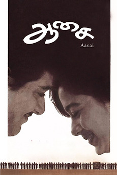 aasai full movie download aasai full movie download