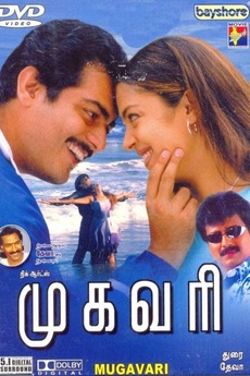 Mugavari 2000 Directed By V Z Durai Reviews Film Cast Letterboxd Sridhar (ajith) struggles for over eight years to. mugavari 2000 directed by v z durai