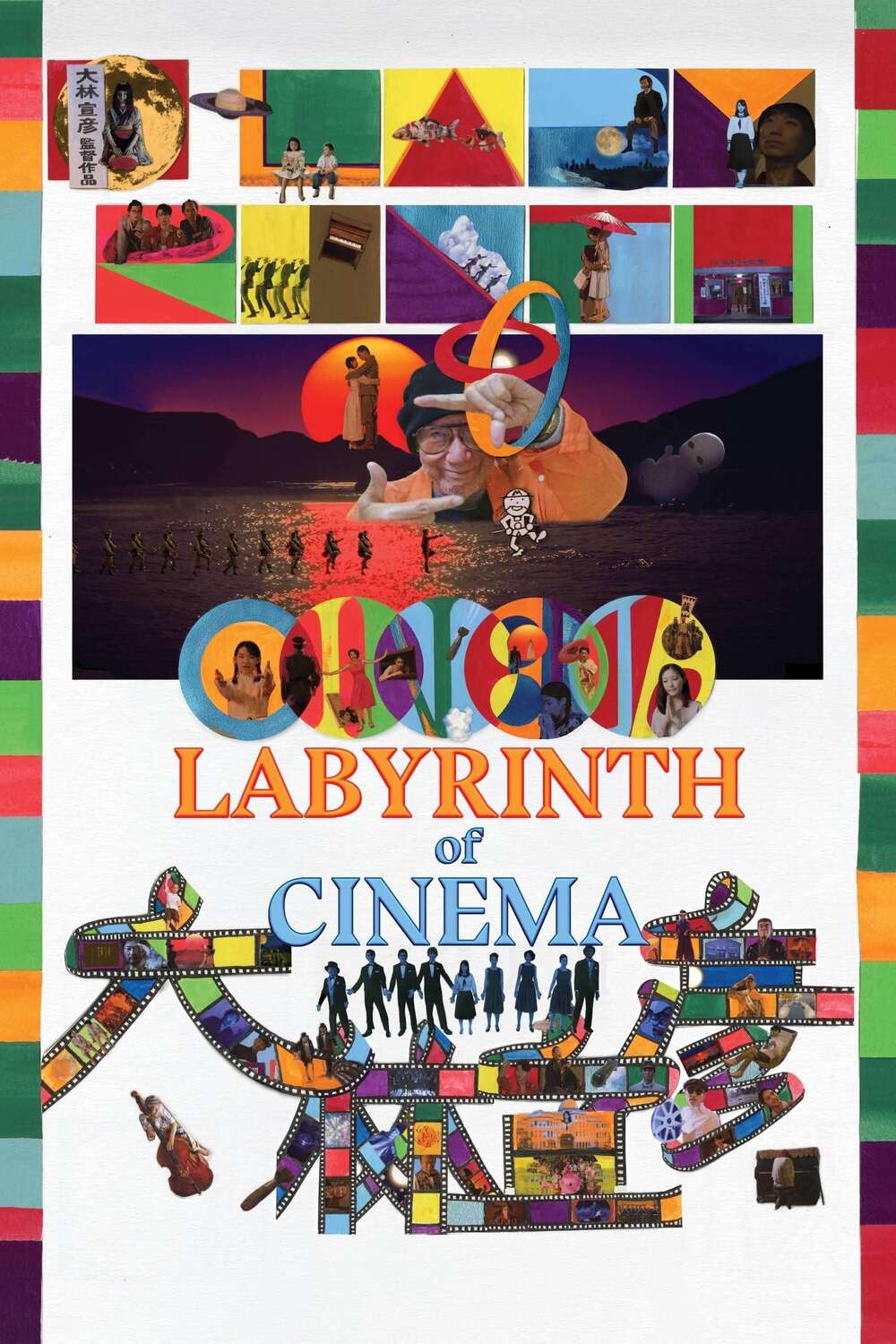 Cinematheque/ラッツィア/ポスター Vintage 1990s Encore Entertainment City Cops Laser Disc