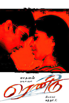 Rendu 2006 Directed By Sundar C Reviews Film Cast Letterboxd Nandu mallela is the director of the film. rendu 2006 directed by sundar c