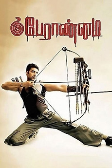 Peranmai 2009 Directed By S P Jananathan Reviews Film Cast Letterboxd Watch peranmai movie comedy scenes comedian : film cast letterboxd
