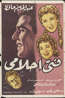 ‎The Man of My Dreams (1957) directed by Helmy Rafla • Reviews, film ...