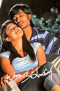 ‎Yaaradi Nee Mohini (2008) directed by Mithran Jawahar • Reviews, film