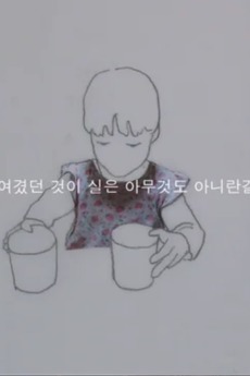 ‎Borderline (2018) directed by Oh Arong • Film + cast • Letterboxd