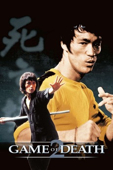 ‎Game of Death II (1980) directed by Ng See-Yuen • Reviews, film + cast