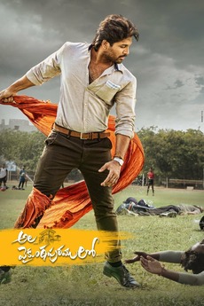 Ala Vaikunthapurramuloo 2020 Directed By Trivikram Srinivas Reviews Film Cast Letterboxd Allu arjun, pooja hegde, murali sharma and others. film cast letterboxd