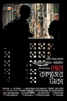 The Red Note (2016) directed by Yash Rohan • Reviews, film + cast ...