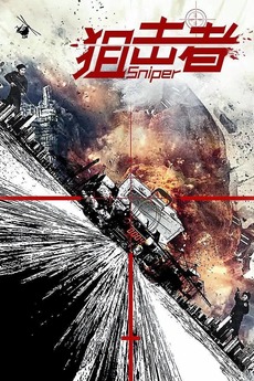 â žsniper 2018 Directed By Shuo Yuan â Film Cast â Letterboxd
