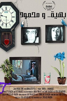 ‎Bahiya & Mahmoud (2011) directed by Zaid Abu Hamdan • Reviews, film ...