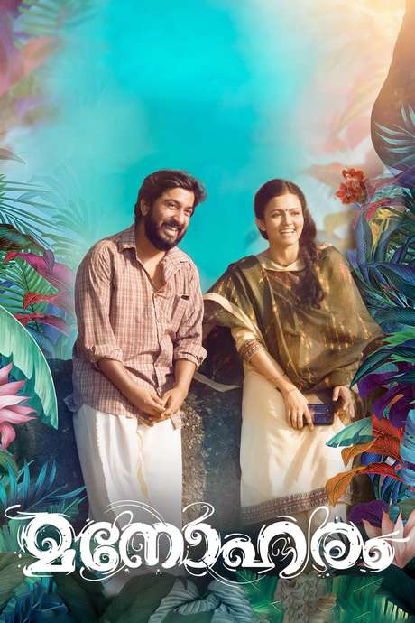 ‎Manoharam (2019) directed by Anvar Sadik • Reviews, film + cast