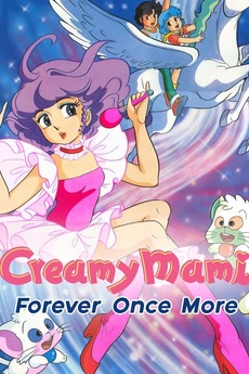 Creamy Mami: Forever Once More (1984) directed by Osamu