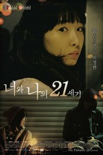 Our Fantastic 21st Century