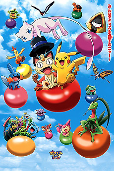 Pokémon 3D Adventure: Find Mew! (2005) directed by Kunihiko Yuyama