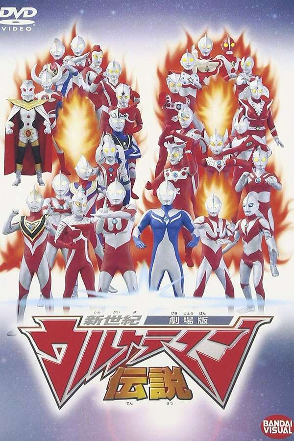 570824-new-century-ultraman-