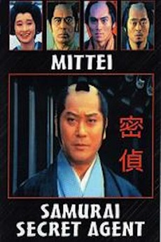 ‎Samurai Secret Agent (1983) directed by Ryuichi Takamori • Reviews ...