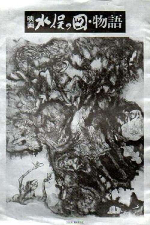 579691-the-minamata-mural-0-
