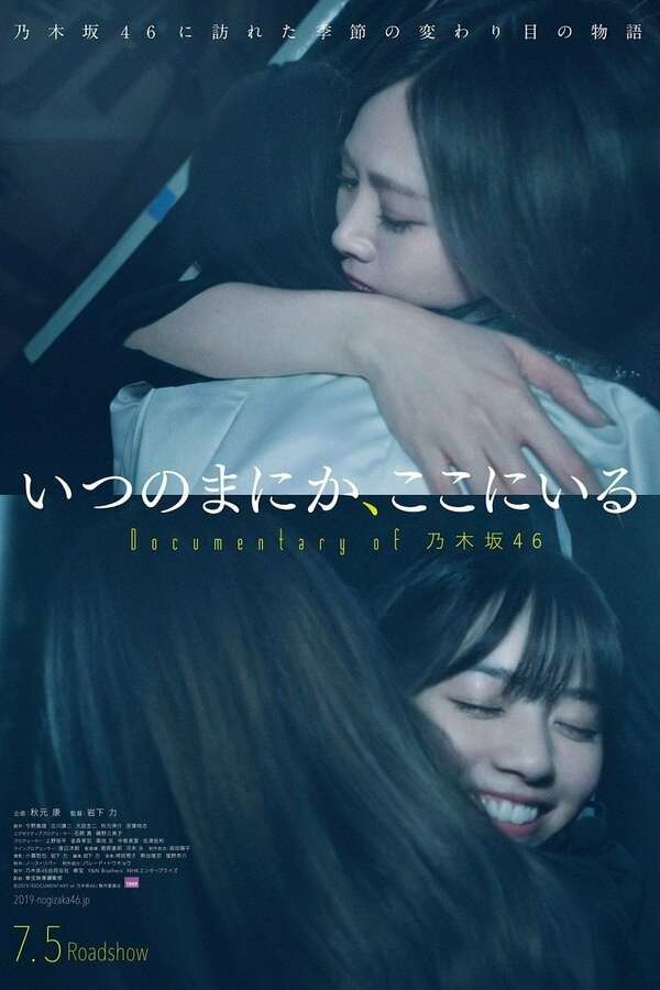 Documentary of NOGIZAKA46 II 特典映像付き 581178--documentory-of-46-0-