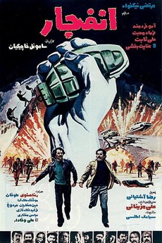 ‎Explosion (1980) directed by Samuel Khachikian • Film + cast • Letterboxd