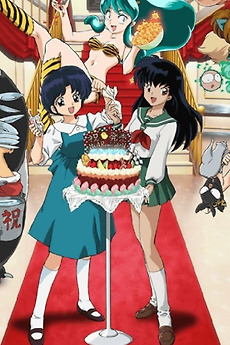 It's a Rumic World: 50th Anniversary Weekly☆Shonen Sunday (2008