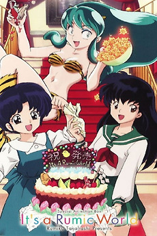 It's a Rumic World: 50th Anniversary Weekly☆Shonen Sunday (2008