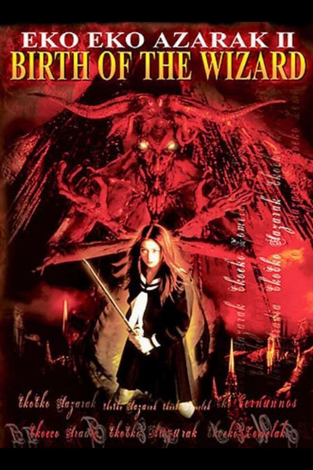 Eko Eko Azarak II: Birth of the Wizard (1996) directed by