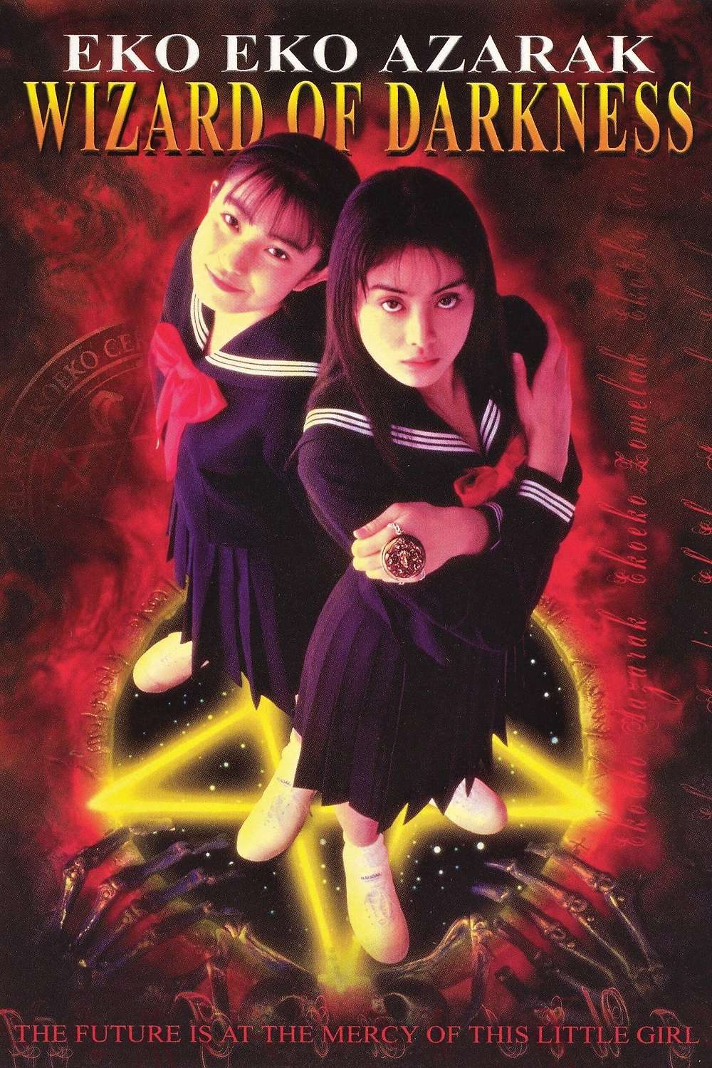 邦画・日本映画 EKOEKO AZARAC THE SERIES Eko Eko Azarak: The First Episode of Misa Kuroi (DVD