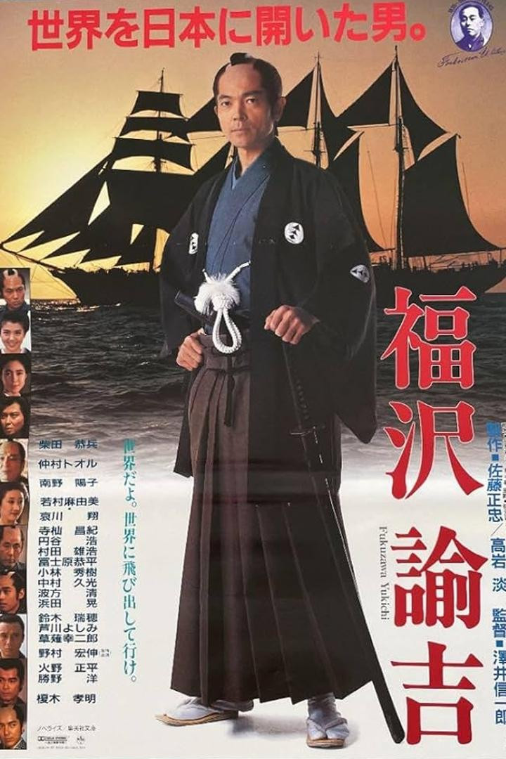 Fukuzawa Yukichi (1991) directed by Shinichirô Sawai