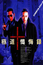 Mobsters' Confessions