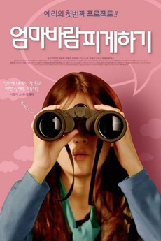 ‎Supporting Mom's Affair (2020) directed by Yoon Won-gyoo • Reviews