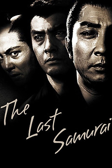 The Last Samurai (1974) directed by Kenji Misumi • Reviews, film +
