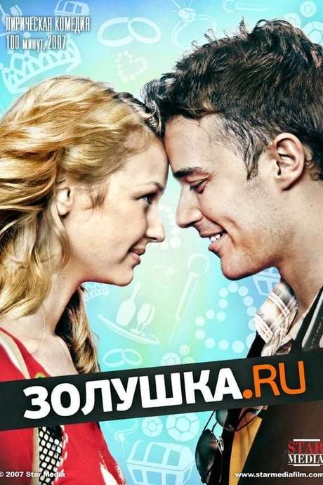 ‎Zolushka.RU (2008) directed by Aleksandr Zamyatin • Reviews, film ...