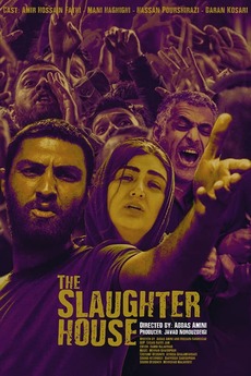 ‎The Slaughterhouse (2020) directed by Abbas Amini • Reviews, film