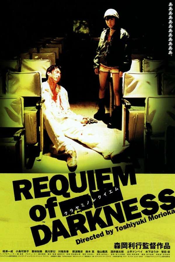 Requiem of Darkness (2000) directed by Toshiyuki Morioka • Film +