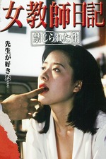 Films Starring Hitoe Ohtake Letterboxd Hitoe ohtake was born on february 5, 1972 in tokyo, japan. films starring hitoe ohtake letterboxd
