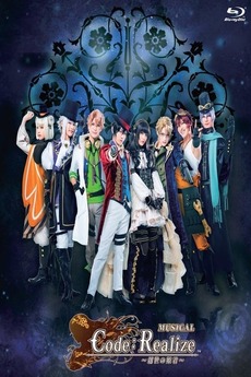 Musical Code: Realize ~Guardian of Rebirth~ (2018) • Reviews, film ...