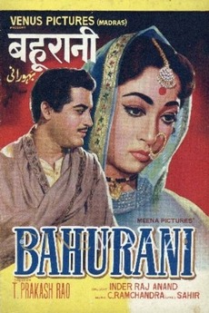 ‎Bahurani (1964) directed by Tatineni Prakash Rao • Reviews, film ...