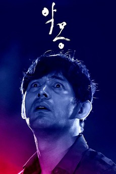 â žthe Nightmare 2020 Directed By Jay Song â Reviews Film Cast