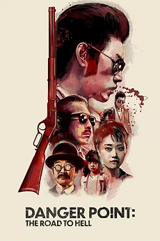 Danger Point: The Road to Hell (1991) directed by Yasuharu Hasebe