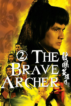 ‎The Brave Archer 2 (1978) directed by Chang Cheh • Reviews, film