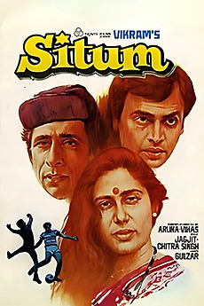 Sitam (1982) directed by Vikas Desai, Aruna Raje • Reviews, film ...