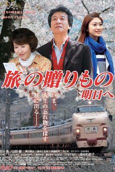 My Departure 2012 Directed By Tetsu Maeda Film Cast Letterboxd My departure poem by aldo kraas. letterboxd